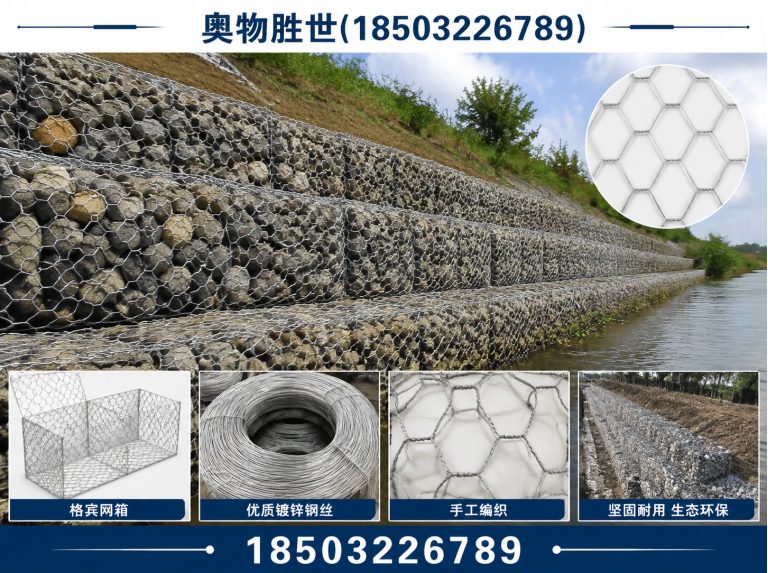 白城石笼网展示图